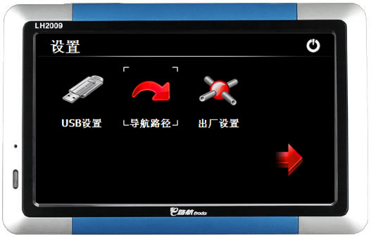 E路航LH2009导航仪参数设置2